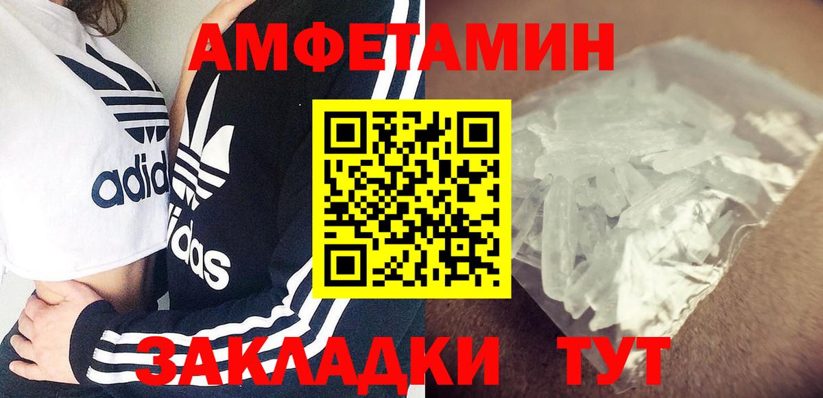 Амфетамин  Вход с VPN  АМФЕТАМИН  Амфетамин Розовый  Черкесск 