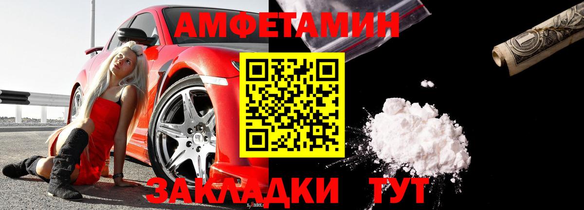 Амфетамин 98% Черкесск