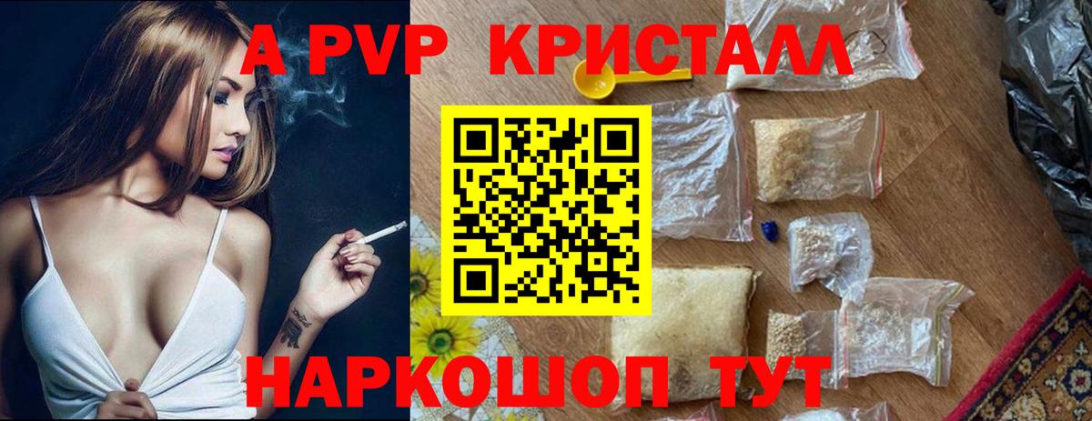 продажа наркотиков  Alpha PVP VHQ  Вход с VPN  A PVP мука  Черкесск  Alfa_PVP 