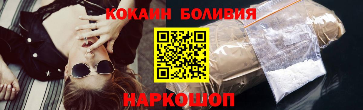 COCAIN Columbia  Вход с VPN  COCAIN  КОКАИН Fish Scale  Черкесск 