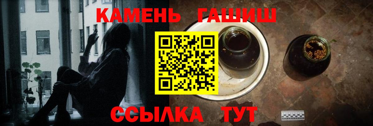 ГАШ Cannabis  Вход с VPN  Черкесск 