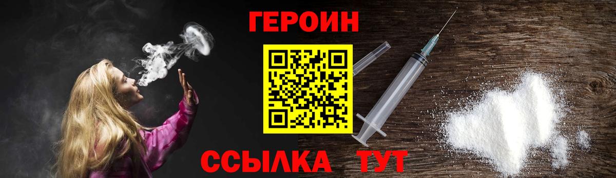 Героин VHQ  ГЕРОИН  Черкесск  Вход с VPN 