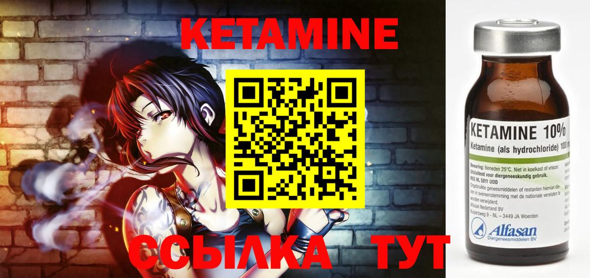 Кетамин ketamine  Вход с VPN  Черкесск 