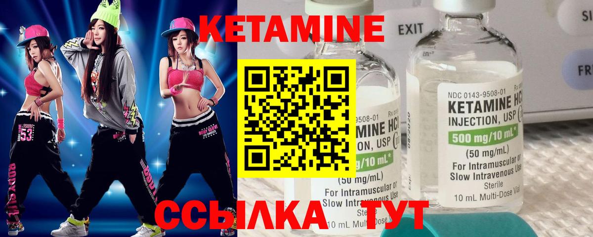 Кетамин ketamine Черкесск