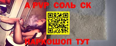 альфа пвп Ливны