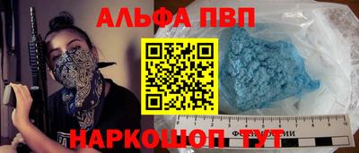 альфа пвп Ливны