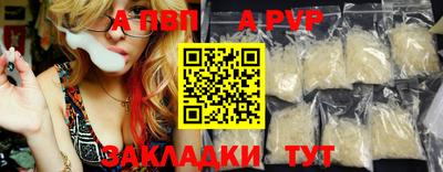 альфа пвп Ливны