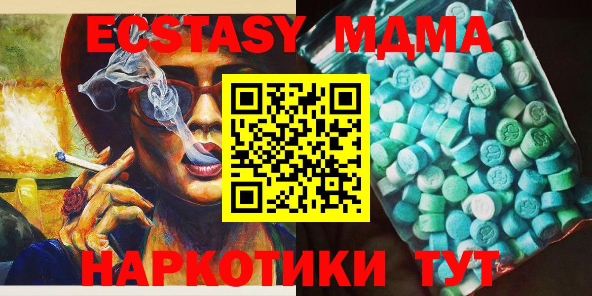 МДМА VHQ Черкесск