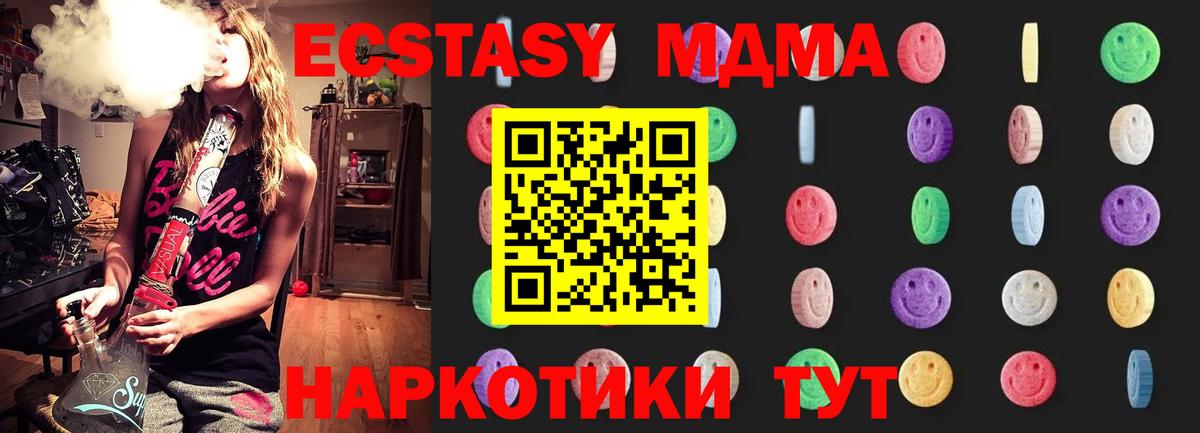 Черкесск  MDMA Molly  Вход с VPN  МДМА VHQ 