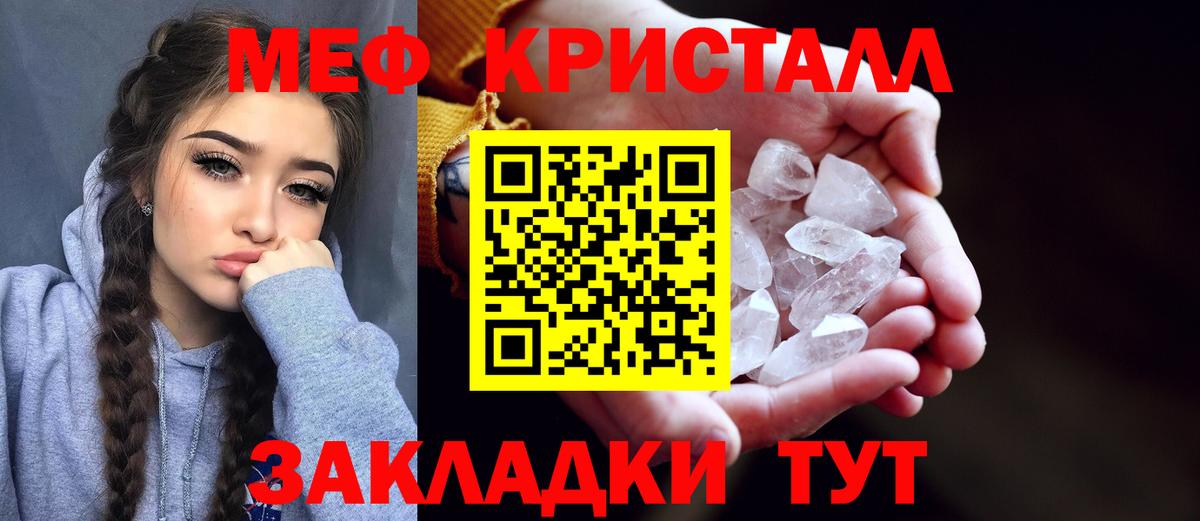 МЕФ мука Черкесск