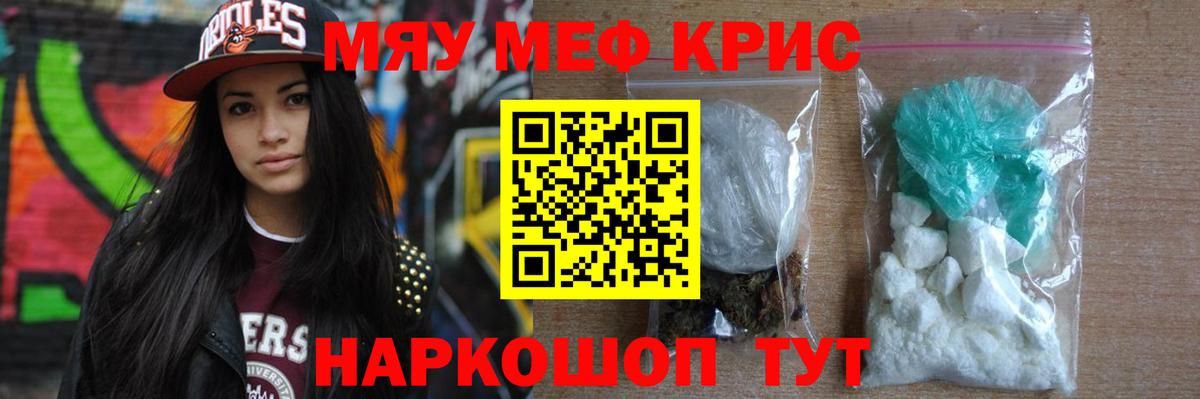 МЯУ-МЯУ mephedrone  Вход с VPN  Мефедрон mephedrone    как зайти  Черкесск 