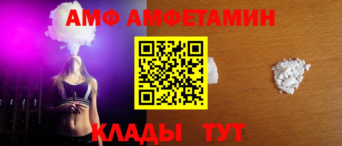 МЕТАМФЕТАМИН Methamphetamine Черкесск