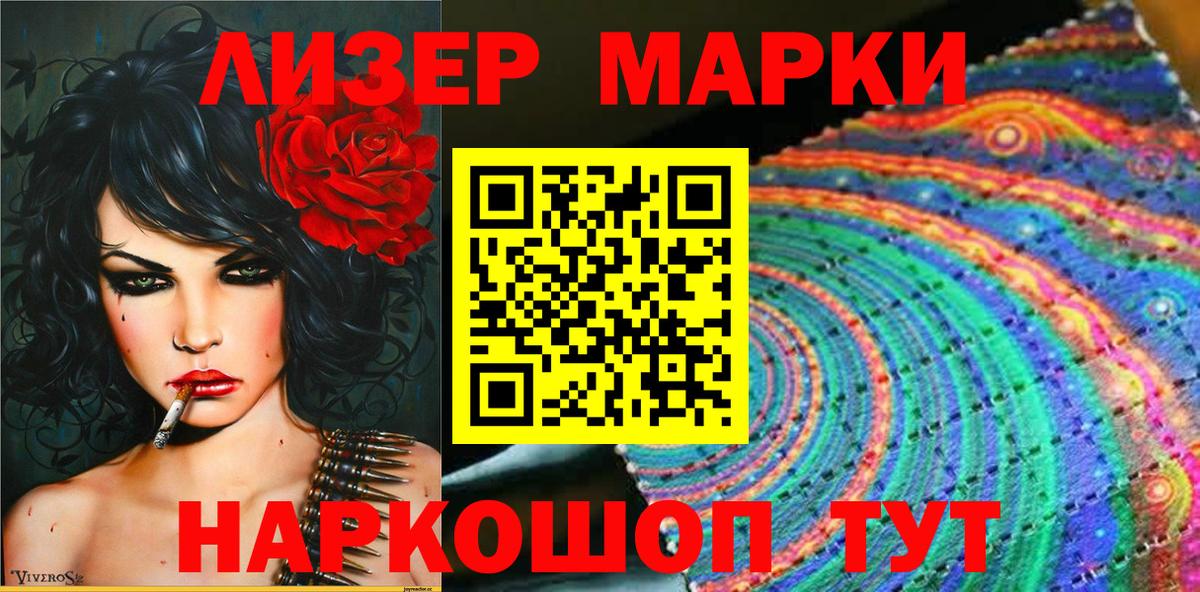 Марки NBOMe 1,5мг Черкесск
