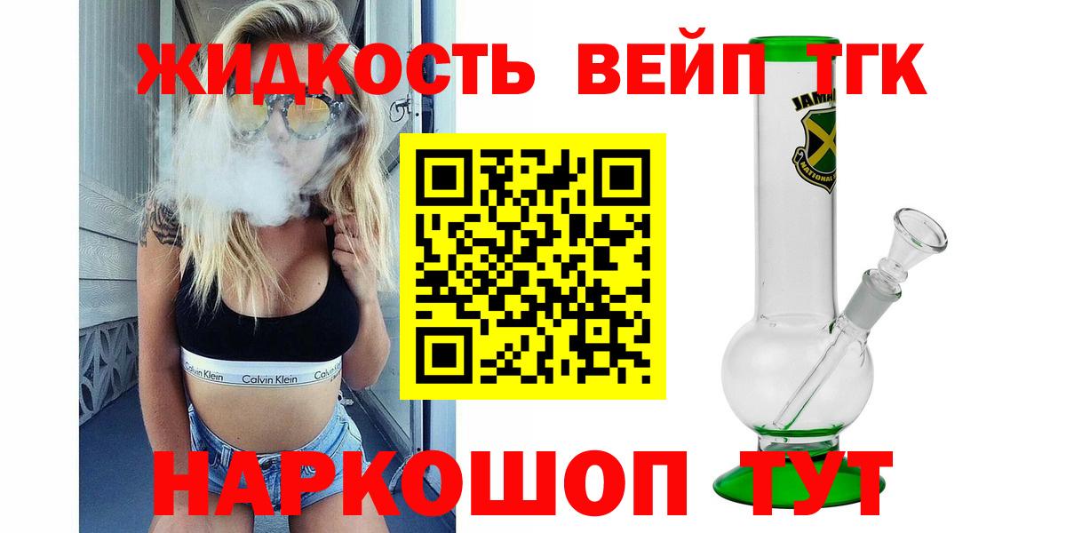 Черкесск  ТГК вейп  Вход с VPN 